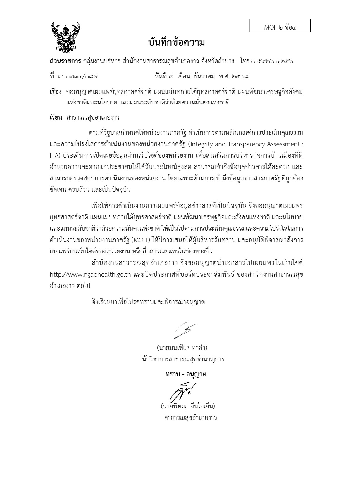 ปกเอกสาร